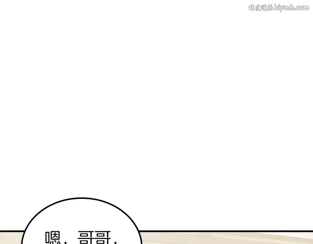 第88话 虚拟与现实的影响 第1页
