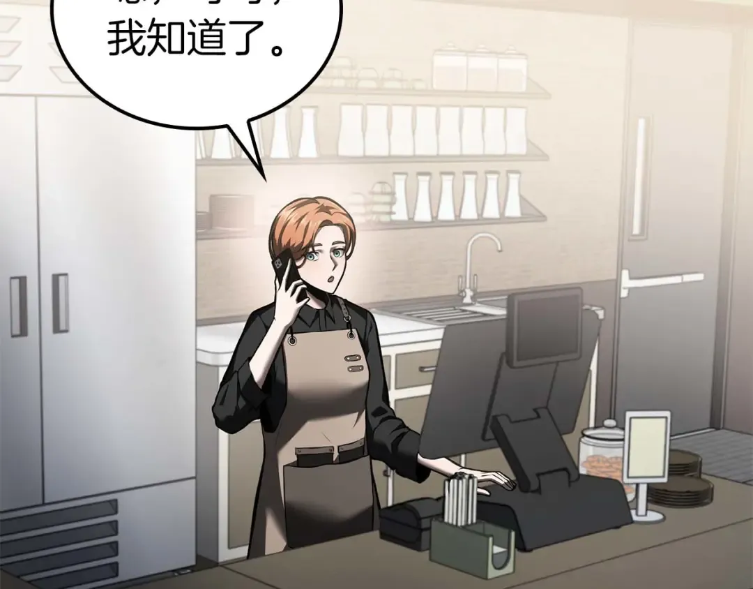 第88话 虚拟与现实的影响 第2页