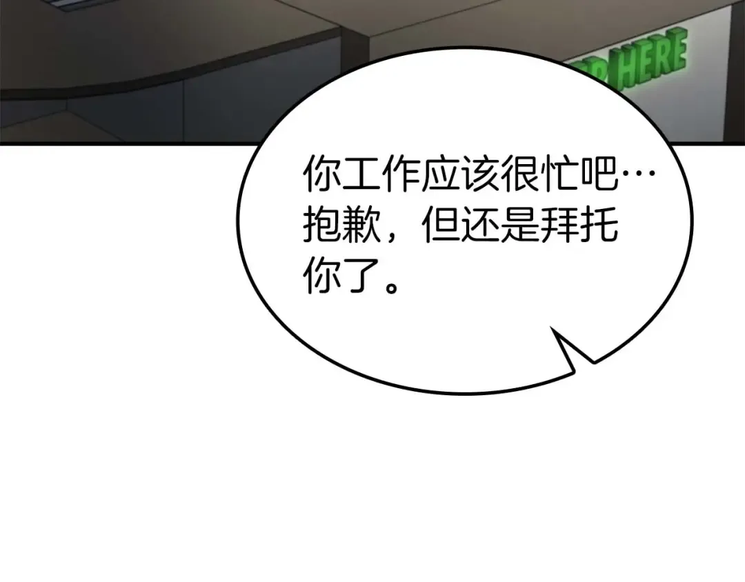 第88话 虚拟与现实的影响 第3页