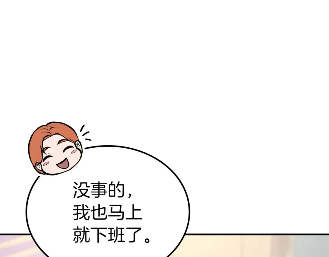 第88话 虚拟与现实的影响 第4页