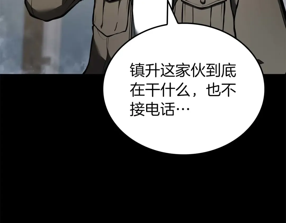 第88话 虚拟与现实的影响 第6页