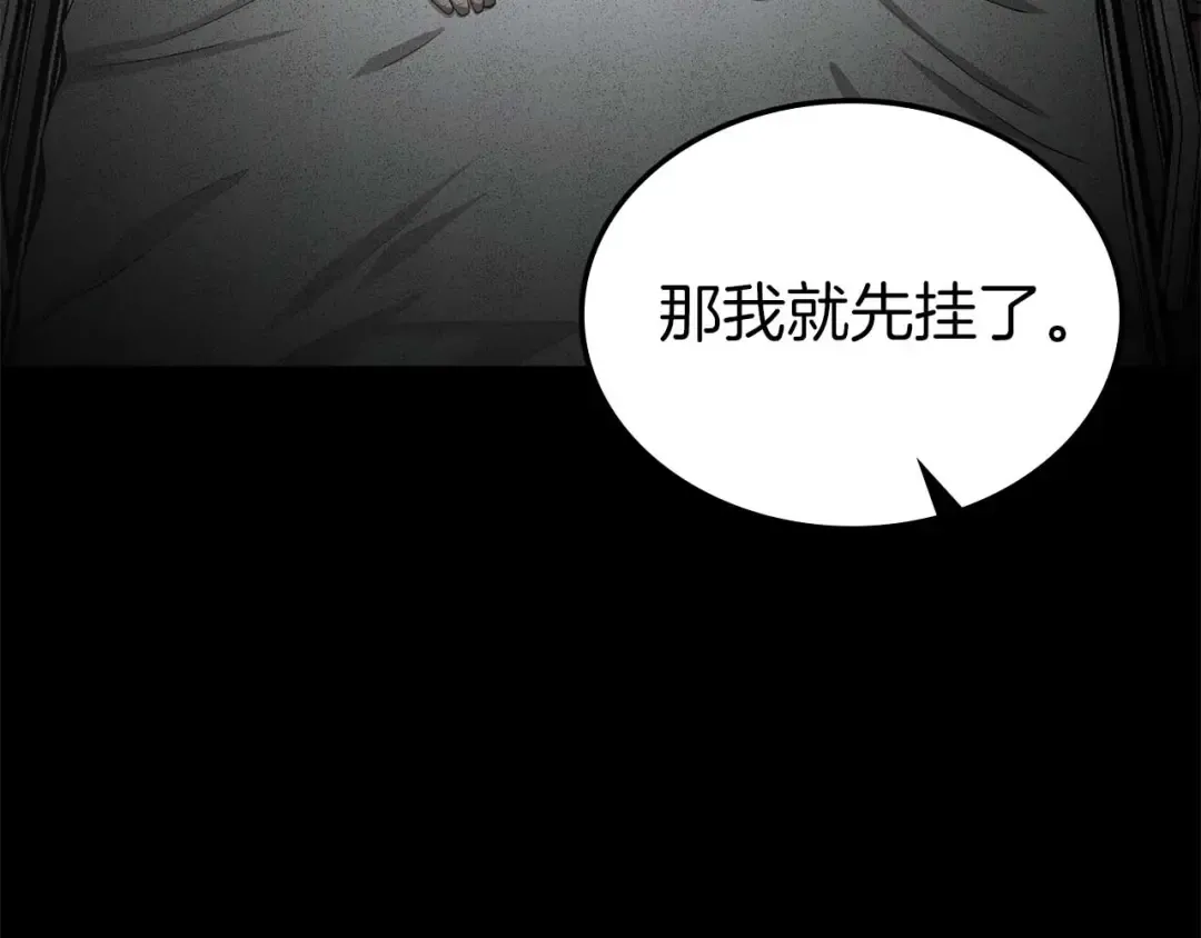 第88话 虚拟与现实的影响 第9页