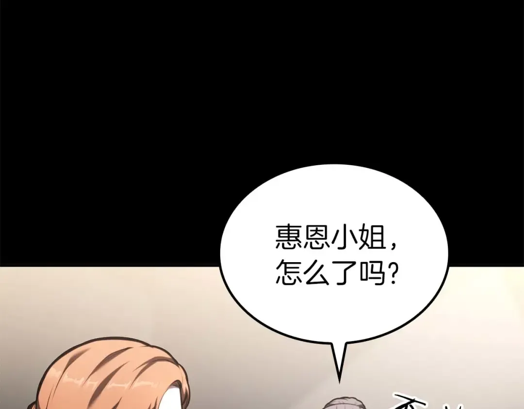 第88话 虚拟与现实的影响 第10页