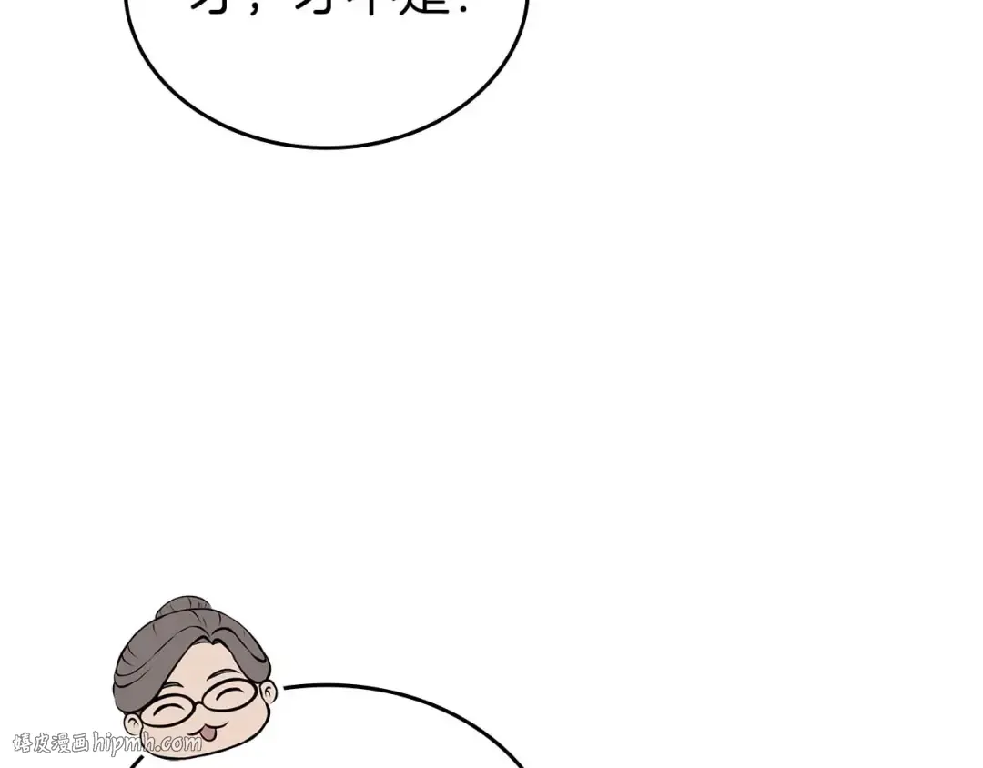第88话 虚拟与现实的影响 第16页