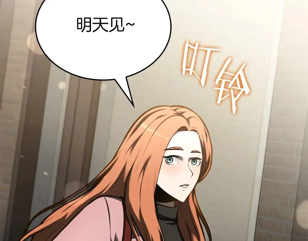 第88话 虚拟与现实的影响 第20页