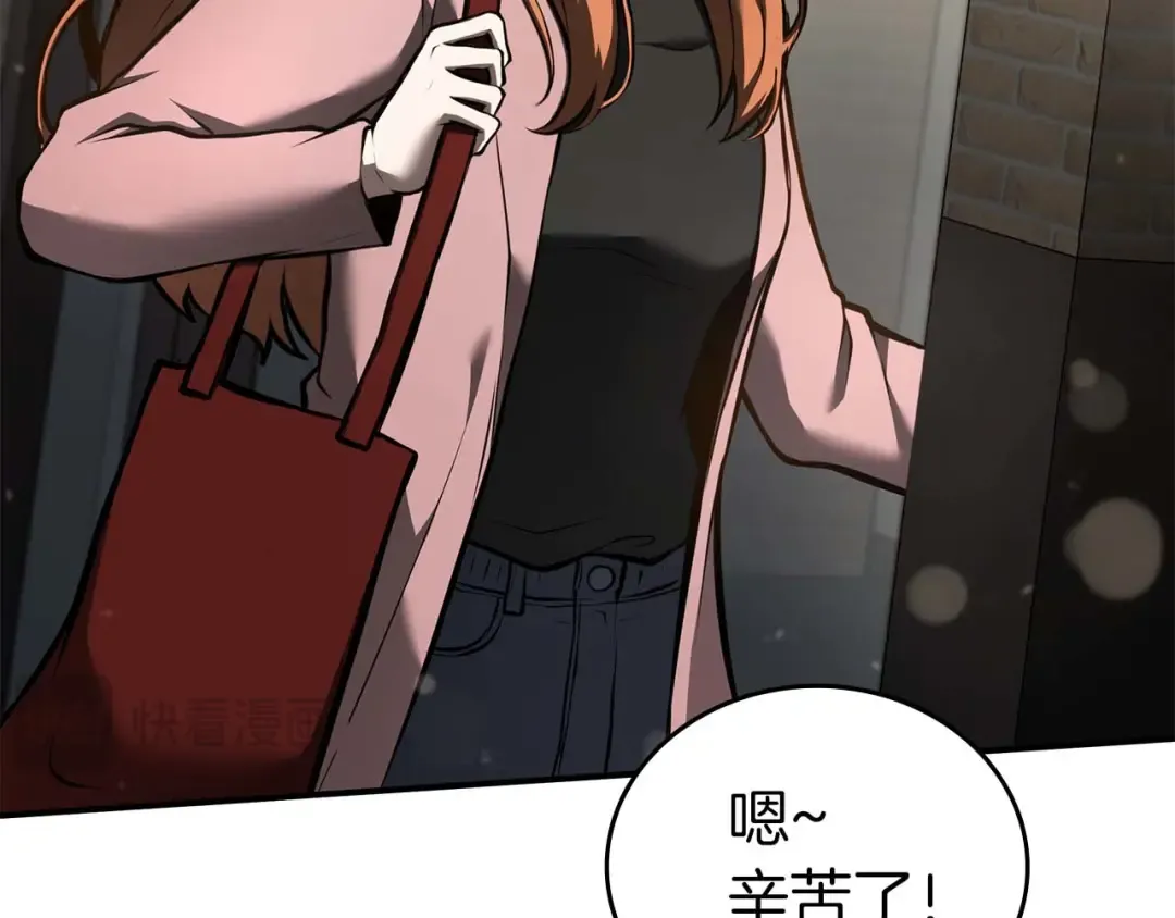 第88话 虚拟与现实的影响 第21页
