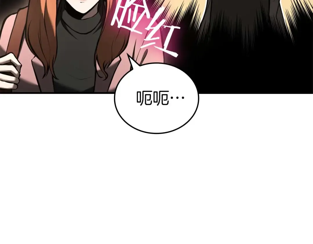 第88话 虚拟与现实的影响 第28页