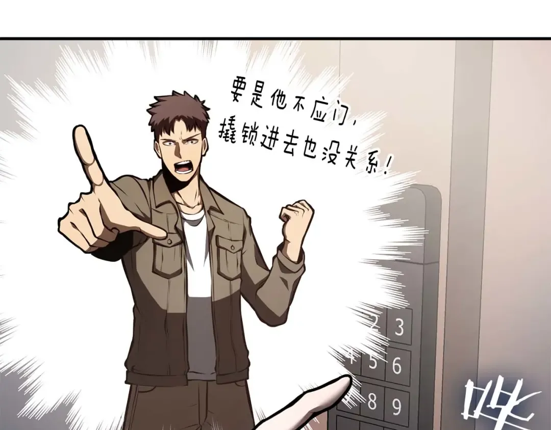 第88话 虚拟与现实的影响 第35页