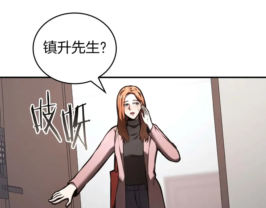 第88话 虚拟与现实的影响 第38页