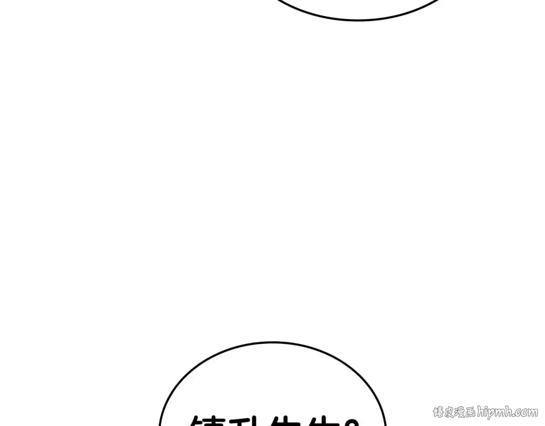 第88话 虚拟与现实的影响 第40页