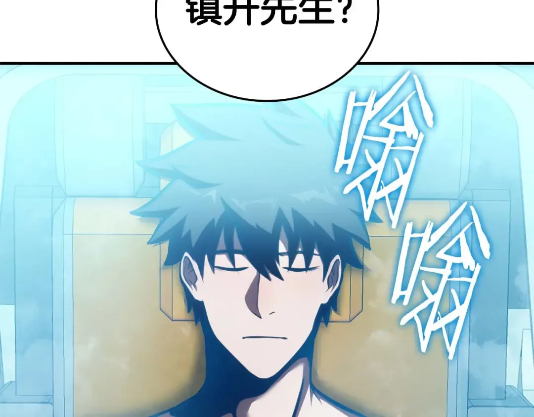 第88话 虚拟与现实的影响 第41页