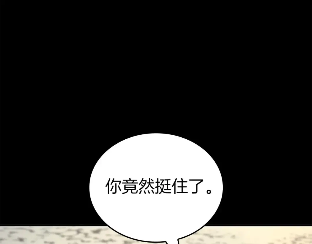 第88话 虚拟与现实的影响 第53页
