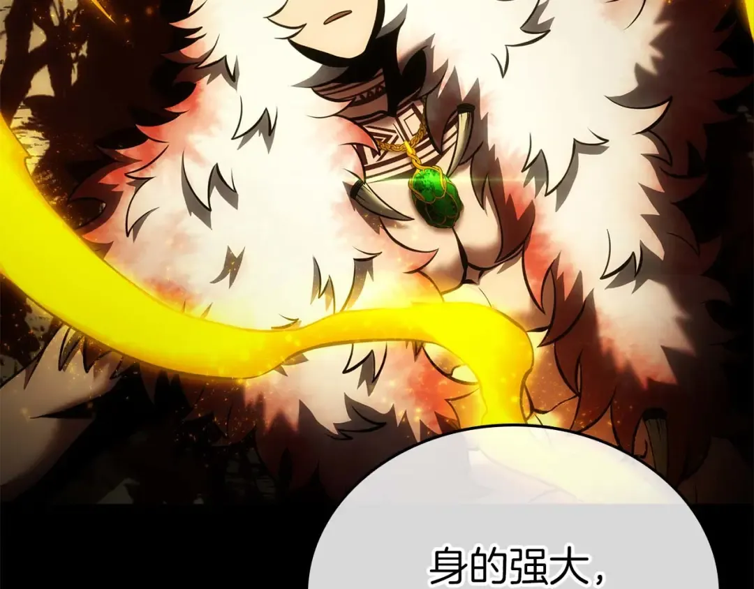 第88话 虚拟与现实的影响 第68页