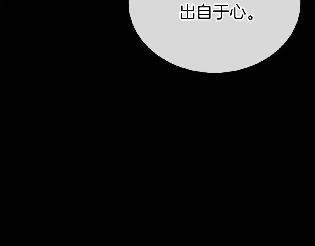 第88话 虚拟与现实的影响 第69页