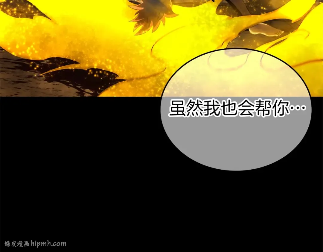 第88话 虚拟与现实的影响 第72页
