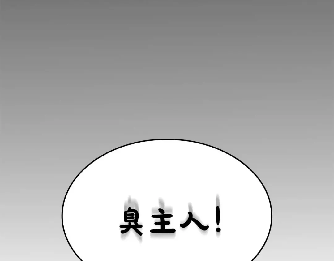 第88话 虚拟与现实的影响 第77页