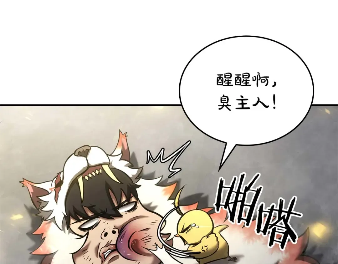 第88话 虚拟与现实的影响 第81页