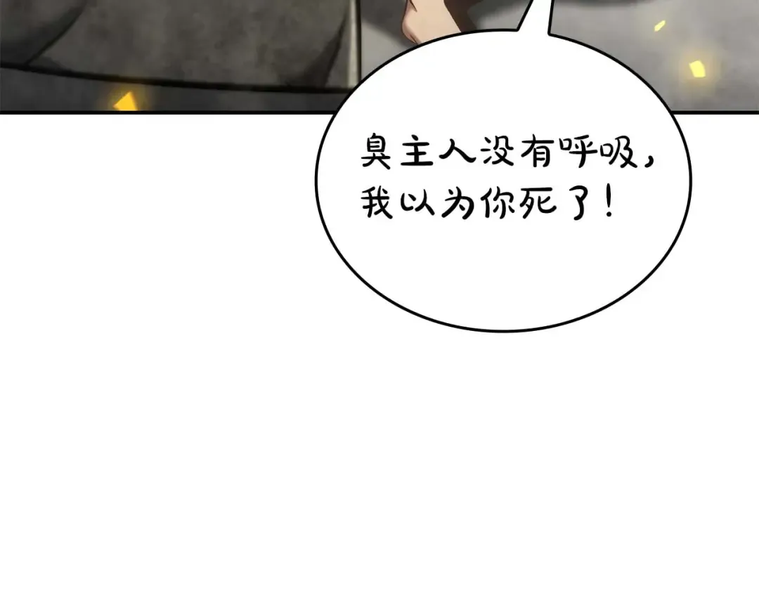 第88话 虚拟与现实的影响 第85页