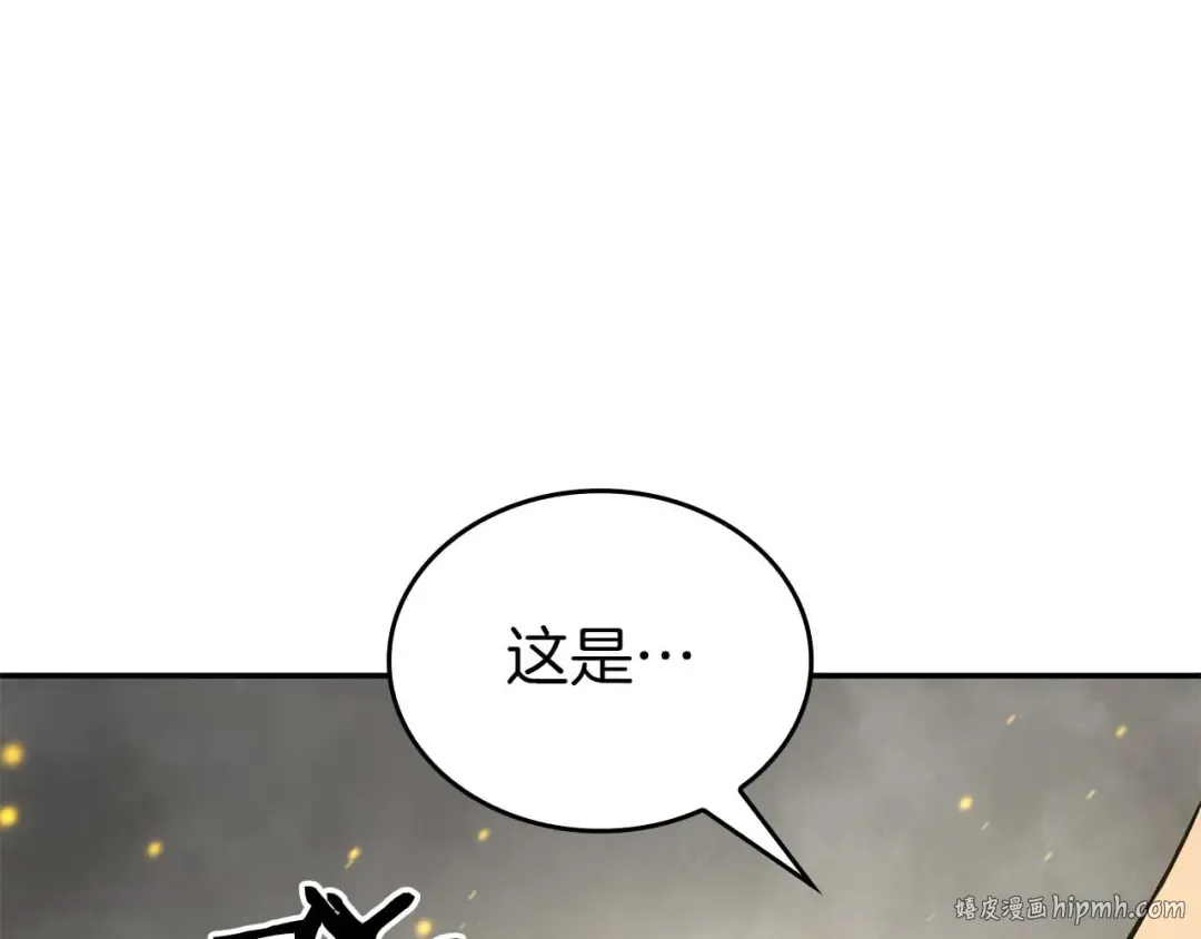 第88话 虚拟与现实的影响 第88页
