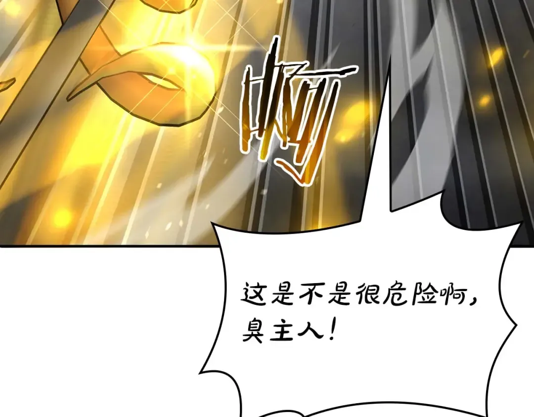 第88话 虚拟与现实的影响 第100页