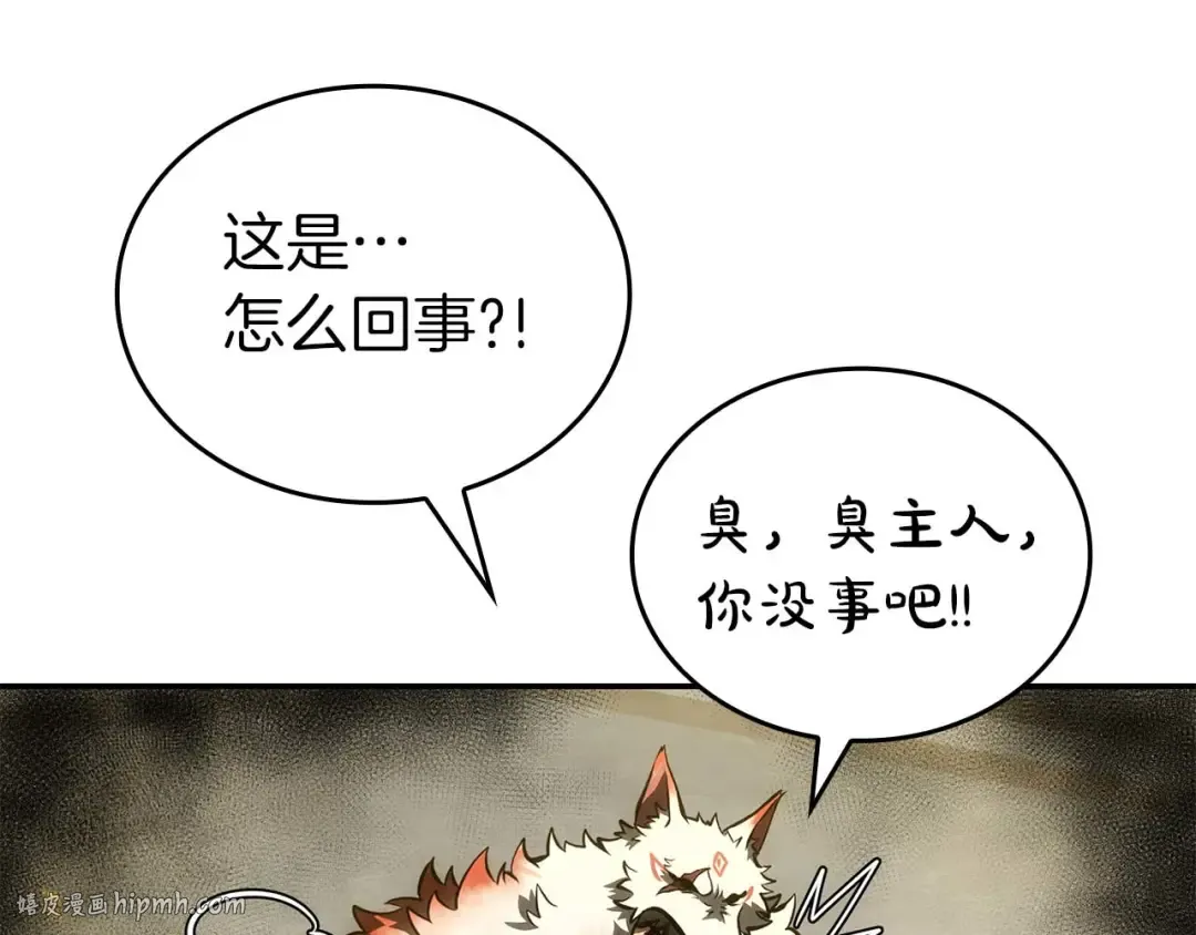 第88话 虚拟与现实的影响 第104页