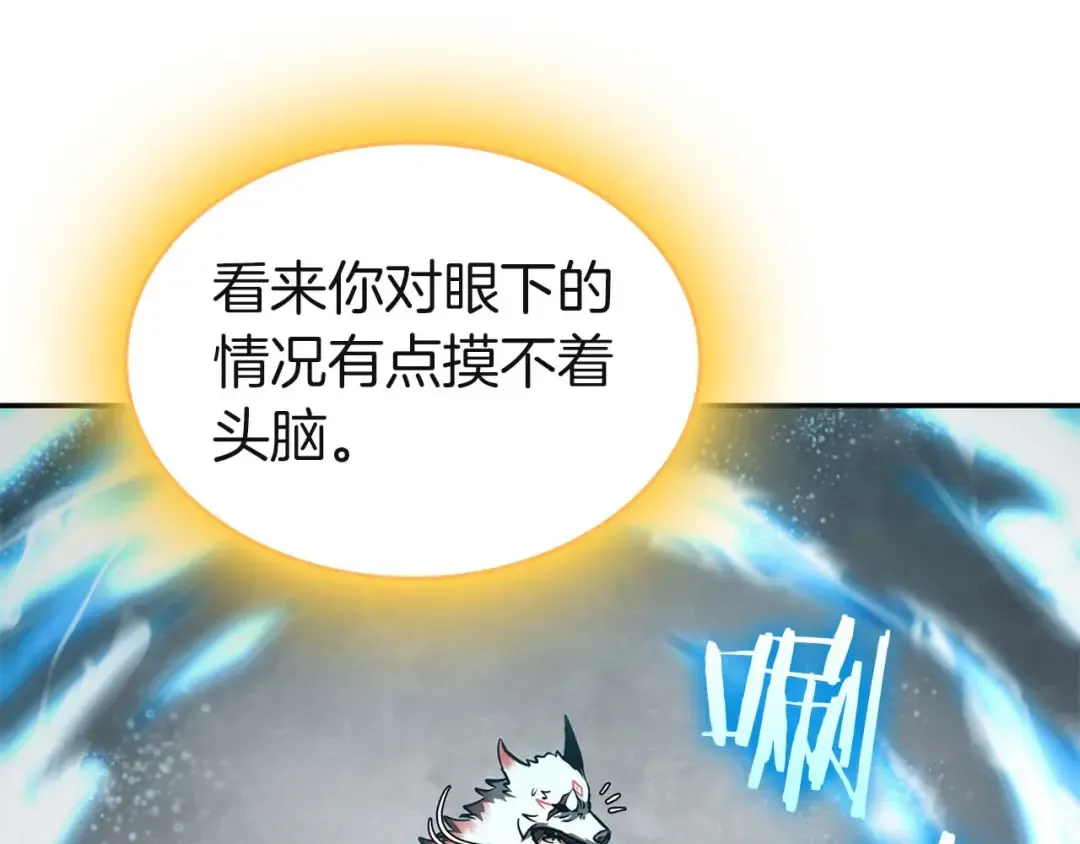 第88话 虚拟与现实的影响 第111页