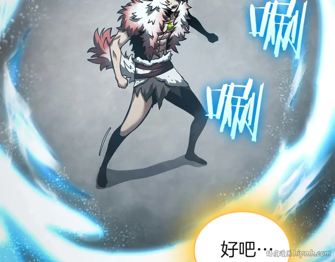 第88话 虚拟与现实的影响 第112页