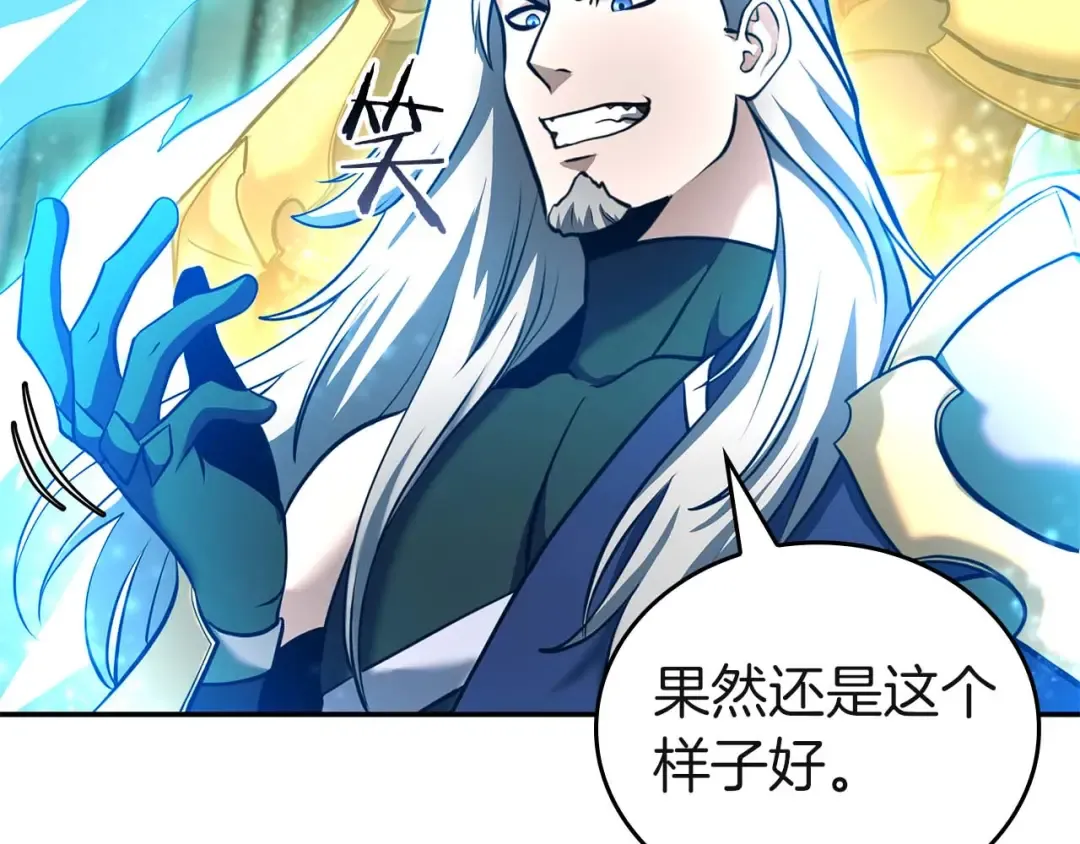 第88话 虚拟与现实的影响 第118页