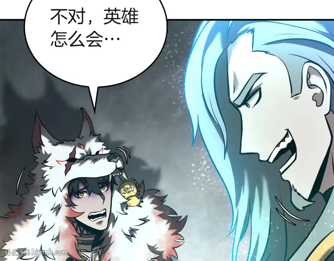 第88话 虚拟与现实的影响 第120页