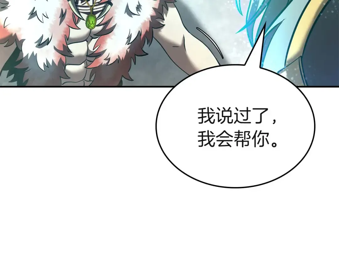 第88话 虚拟与现实的影响 第121页
