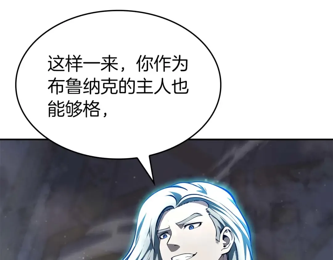 第88话 虚拟与现实的影响 第123页