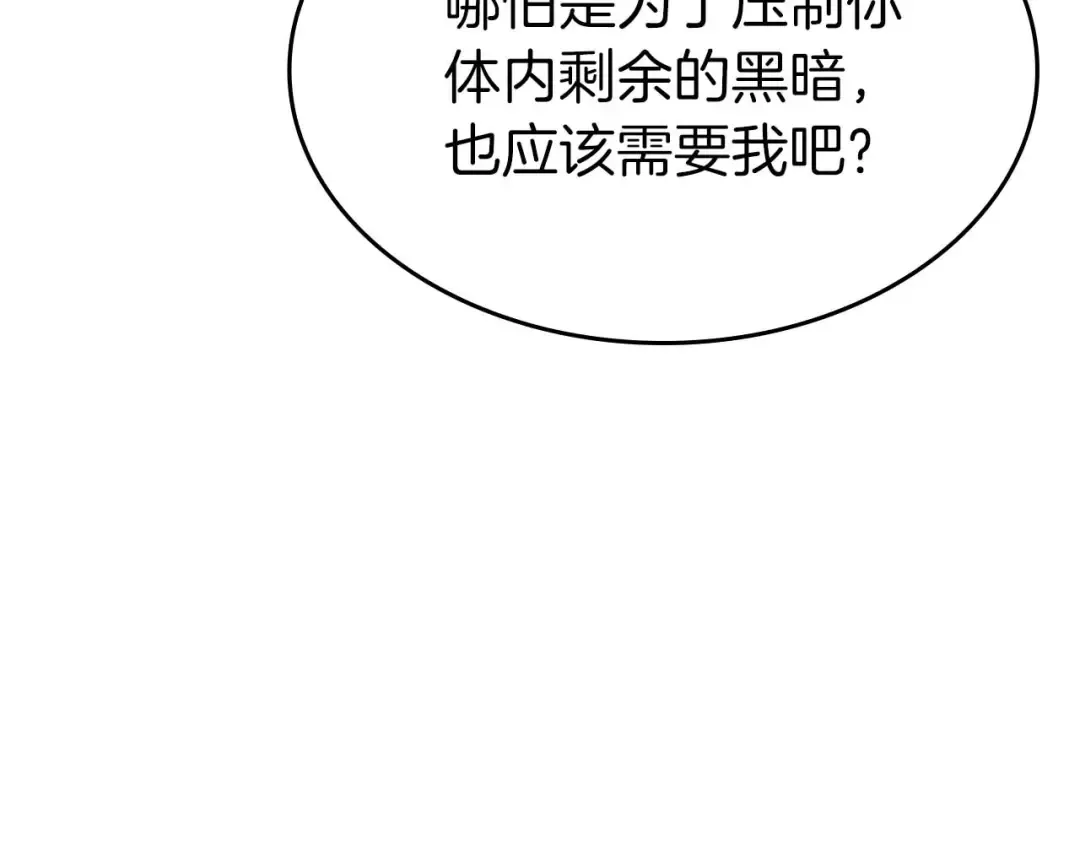第88话 虚拟与现实的影响 第125页