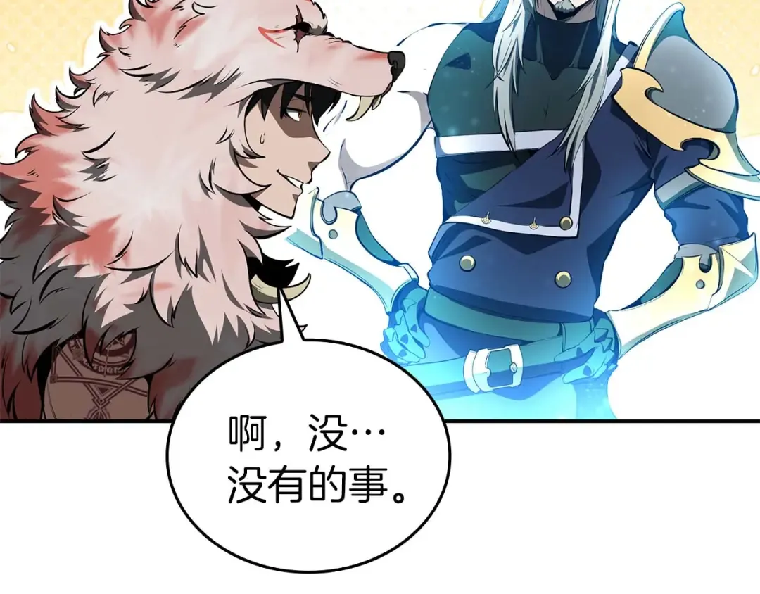 第88话 虚拟与现实的影响 第127页