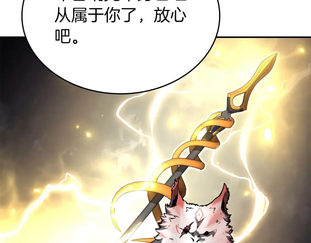 第88话 虚拟与现实的影响 第129页