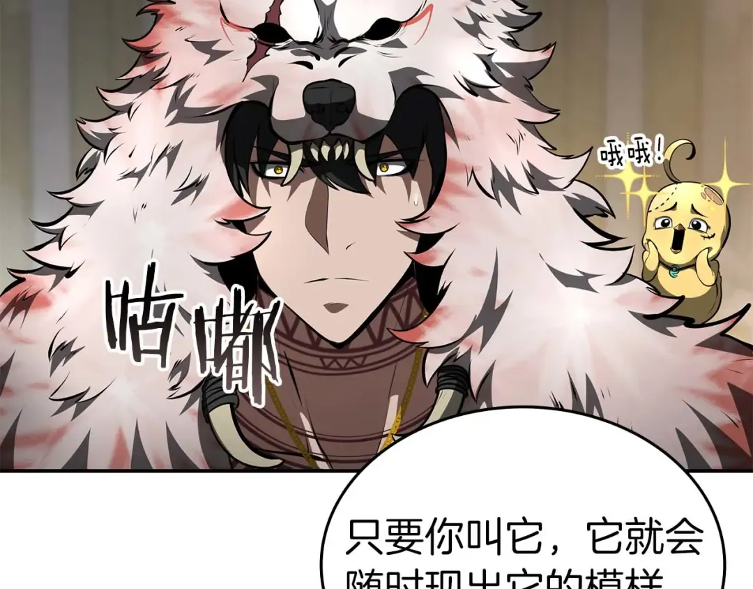 第88话 虚拟与现实的影响 第133页