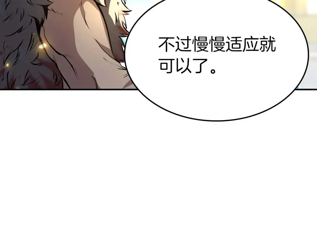第88话 虚拟与现实的影响 第142页