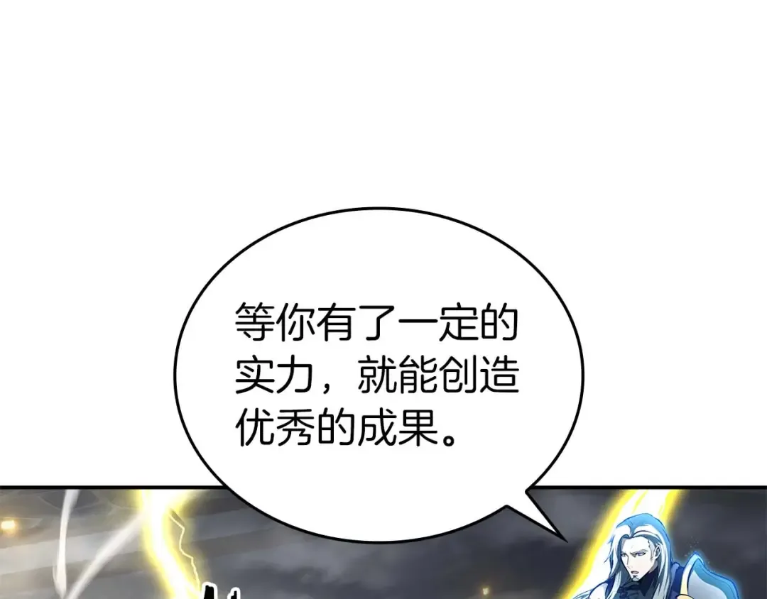 第88话 虚拟与现实的影响 第143页