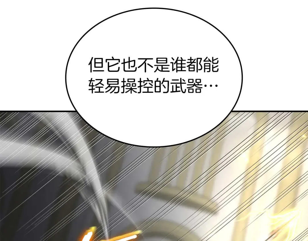 第88话 虚拟与现实的影响 第147页