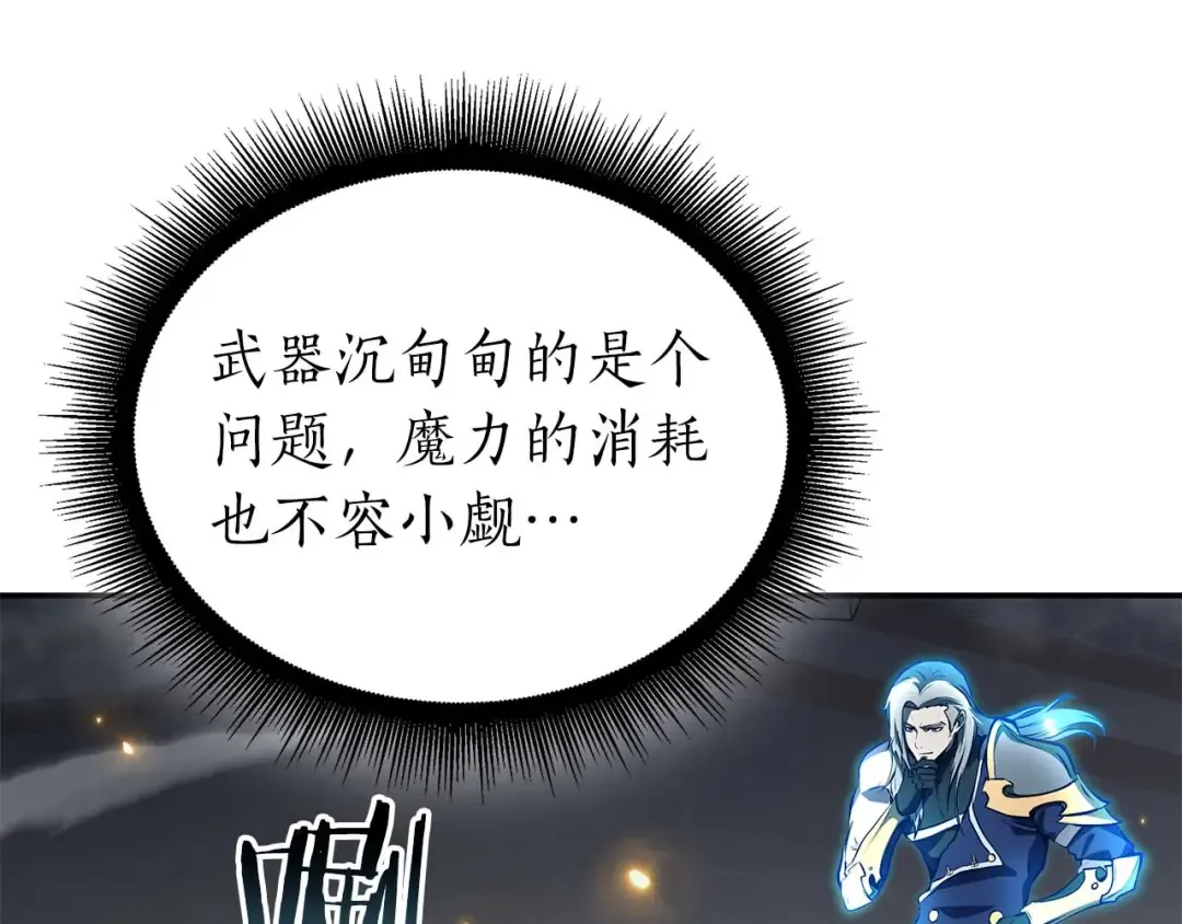 第88话 虚拟与现实的影响 第170页
