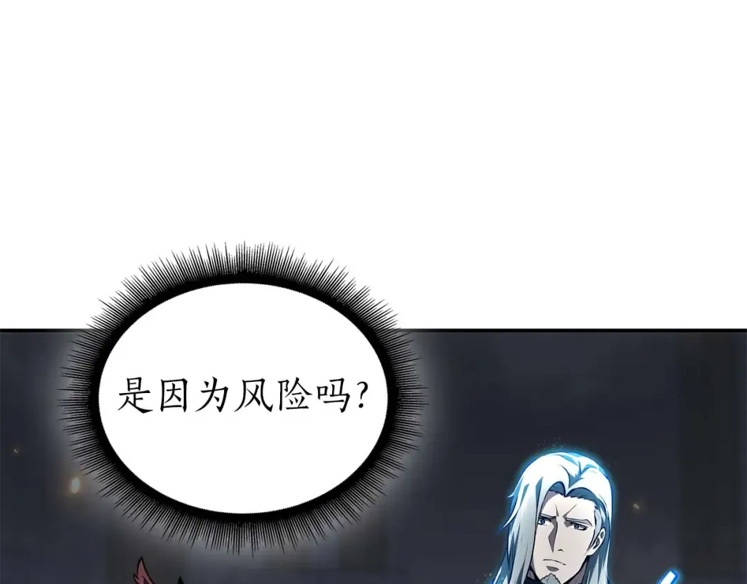 第88话 虚拟与现实的影响 第175页