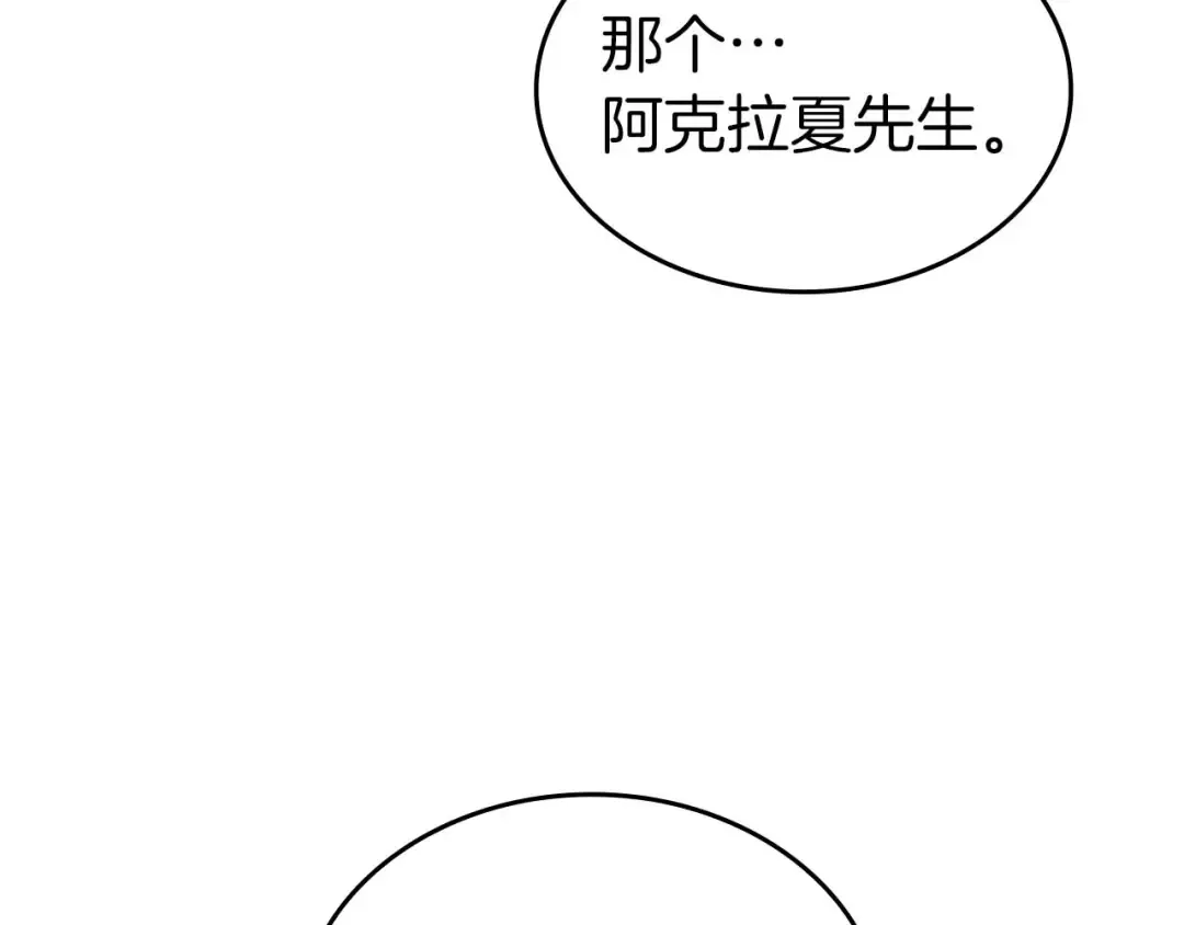 第88话 虚拟与现实的影响 第177页