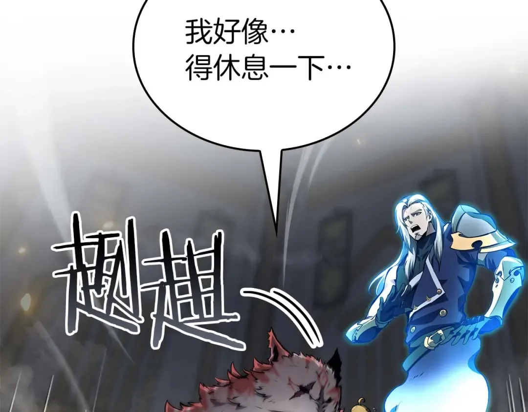 第88话 虚拟与现实的影响 第178页