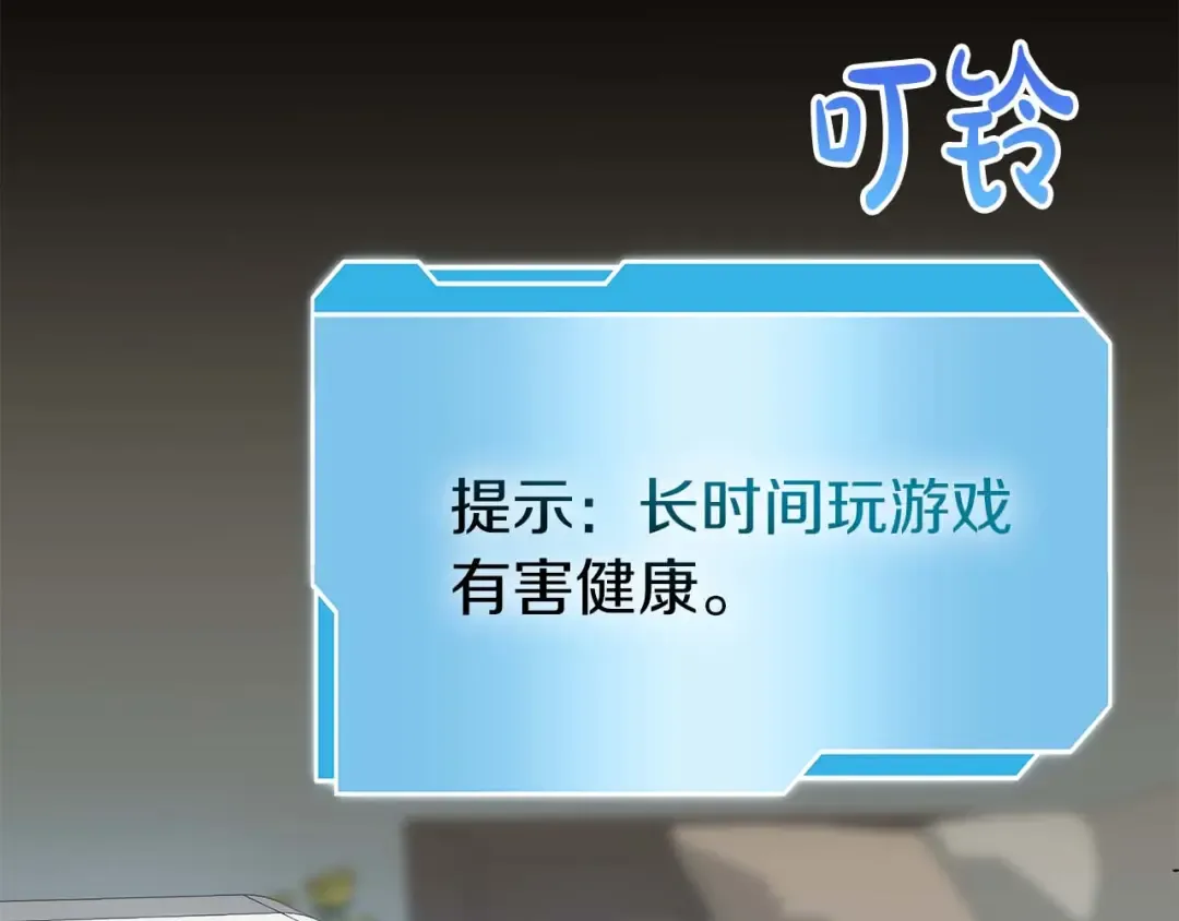 第88话 虚拟与现实的影响 第183页