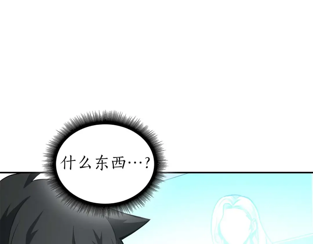 第88话 虚拟与现实的影响 第186页