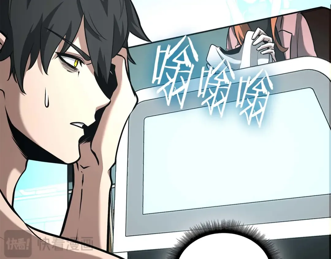第88话 虚拟与现实的影响 第187页