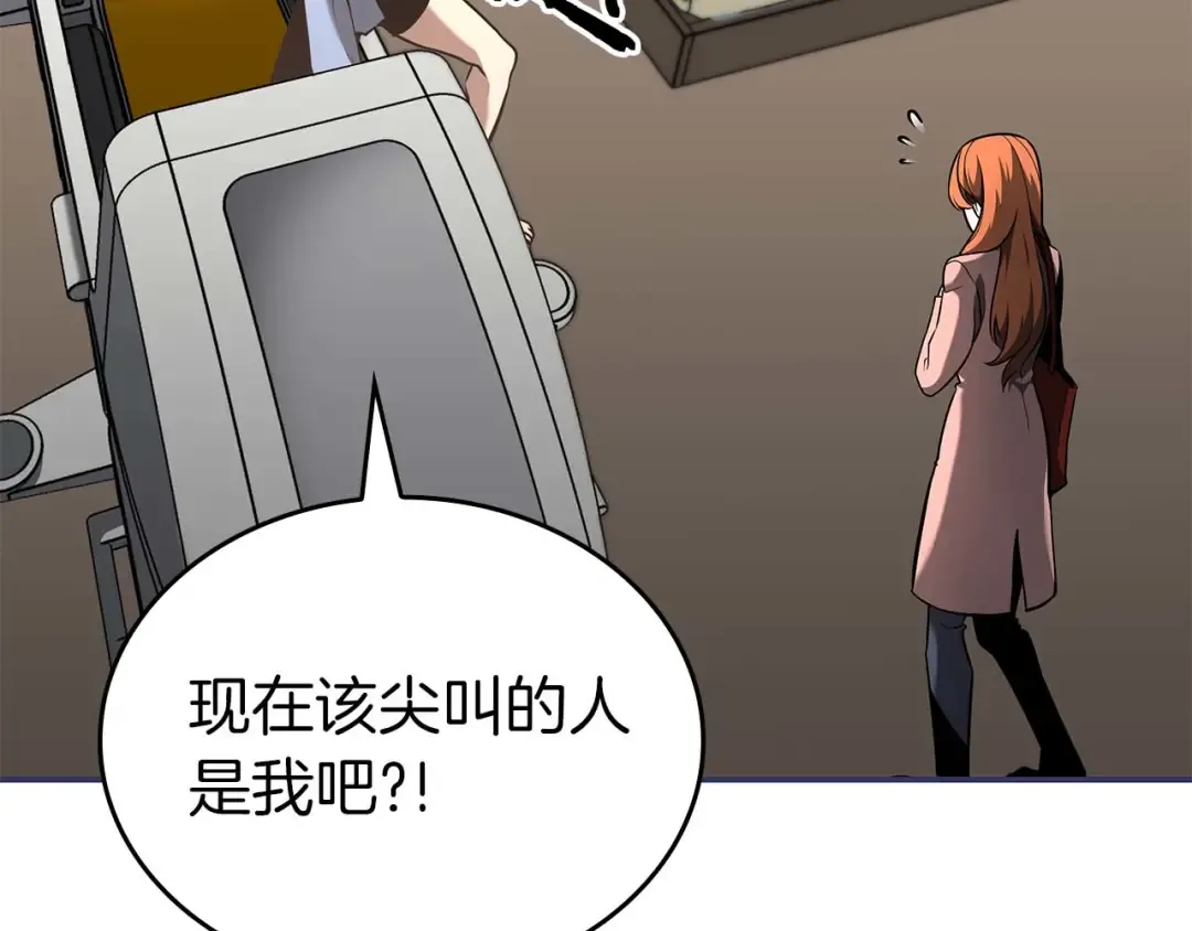 第88话 虚拟与现实的影响 第197页