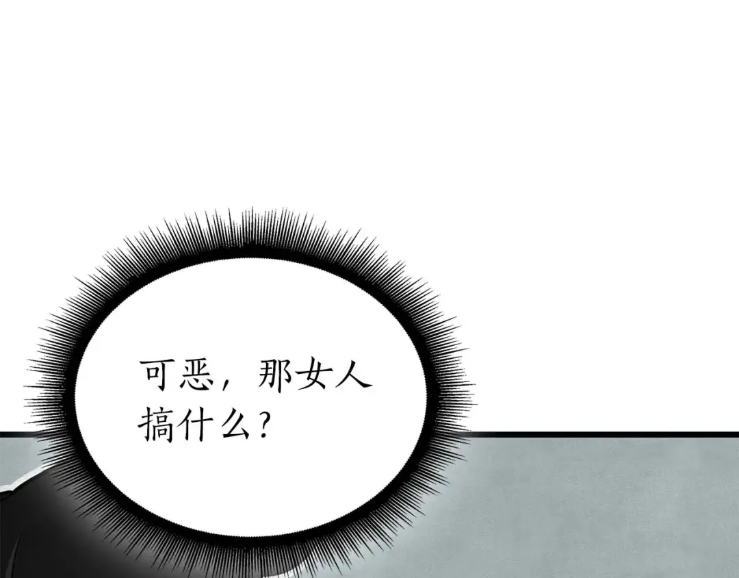 第88话 虚拟与现实的影响 第210页