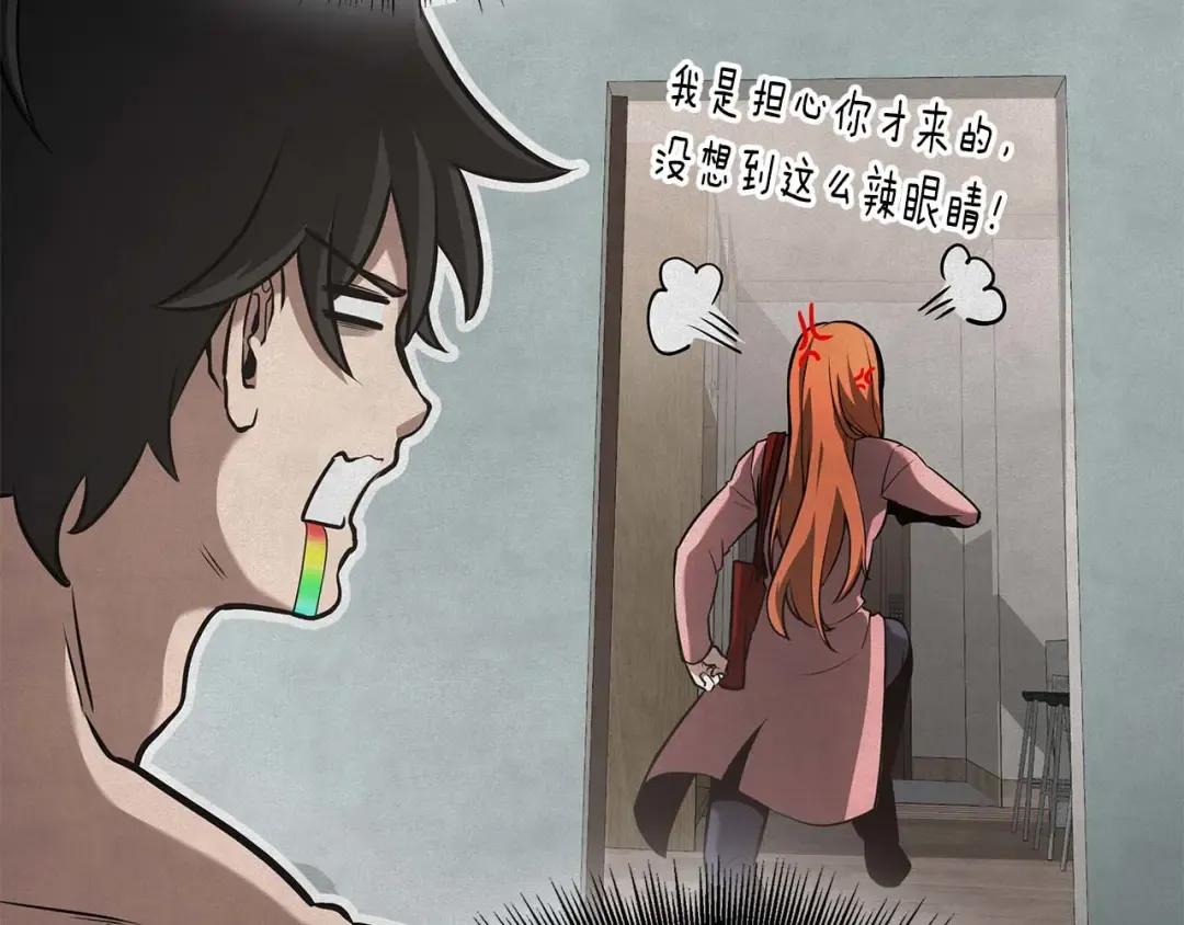 第88话 虚拟与现实的影响 第211页