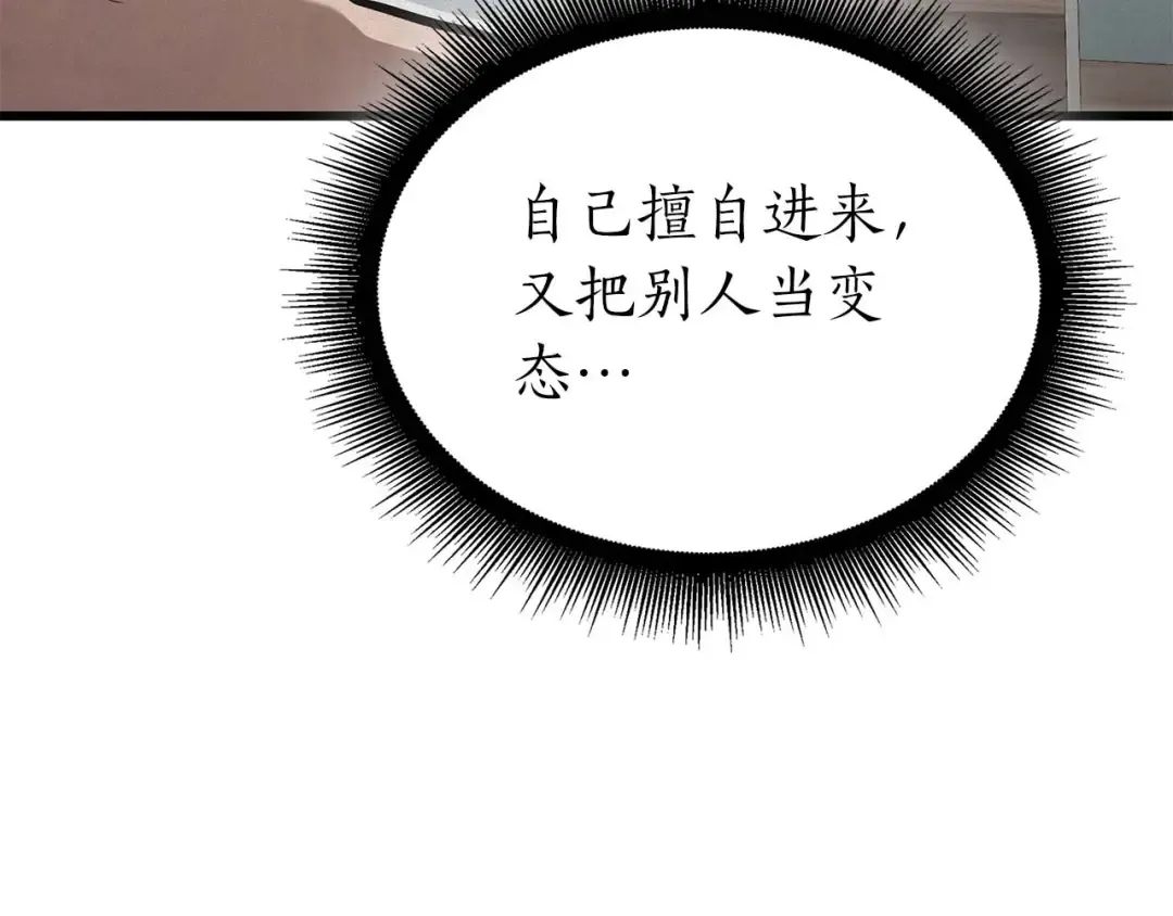 第88话 虚拟与现实的影响 第212页