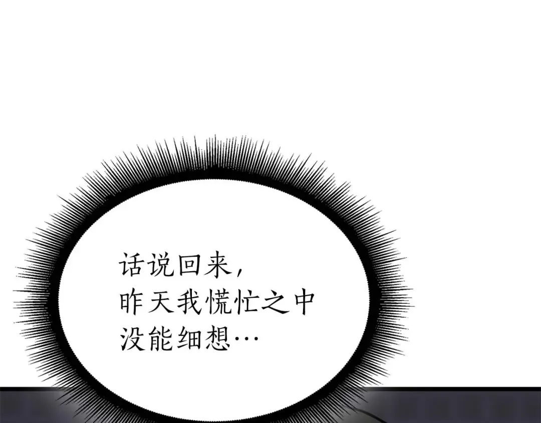 第88话 虚拟与现实的影响 第213页